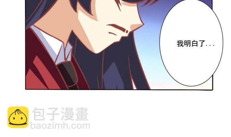 《泽野家的兔子》第045话 第11页