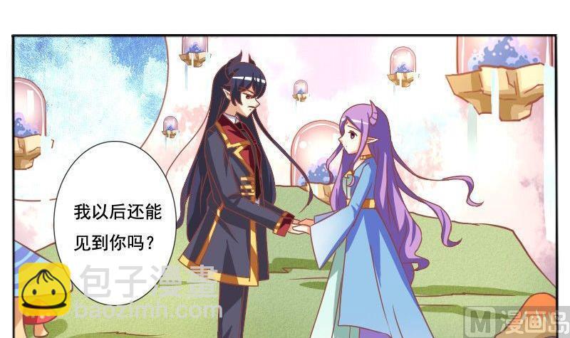 《泽野家的兔子》第045话 第12页