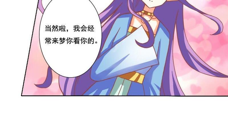 《泽野家的兔子》第045话 第14页