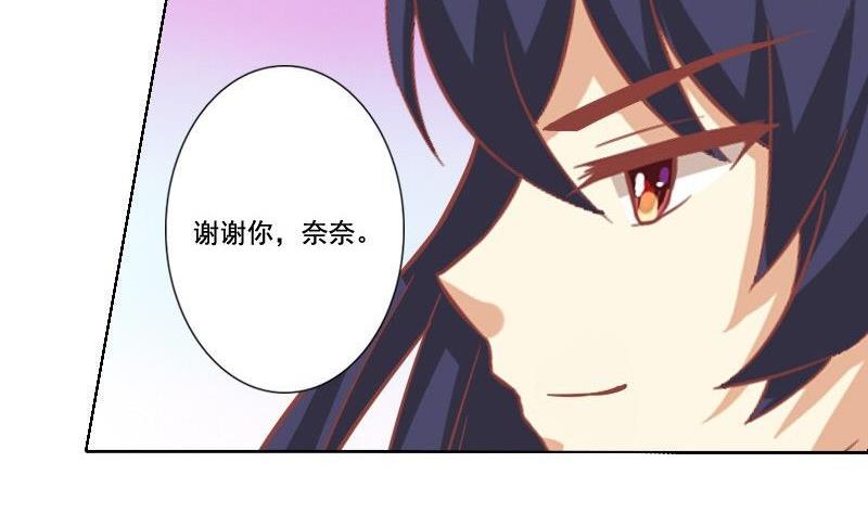 《泽野家的兔子》第045话 第17页