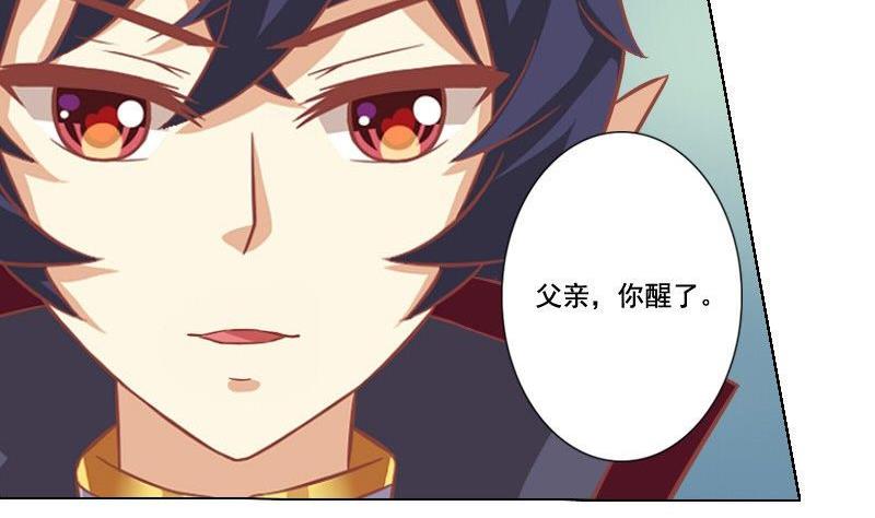 《泽野家的兔子》第045话 第26页