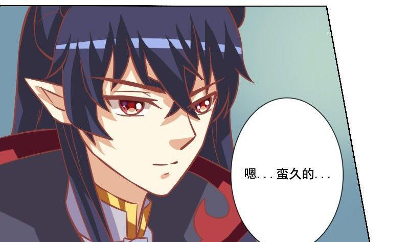 《泽野家的兔子》第045话 第29页