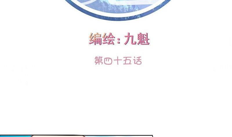 《泽野家的兔子》第045话 第2页