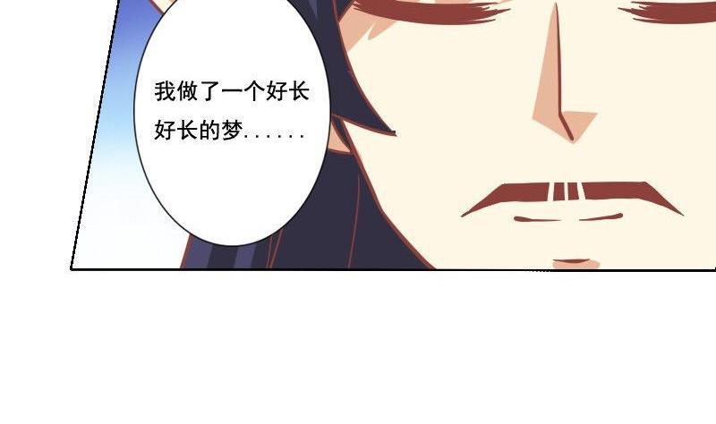 《泽野家的兔子》第045话 第31页