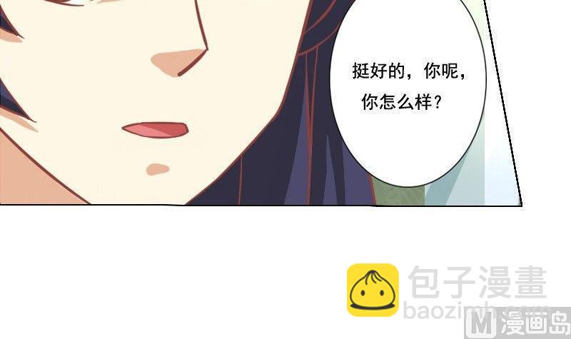 《泽野家的兔子》第045话 第39页
