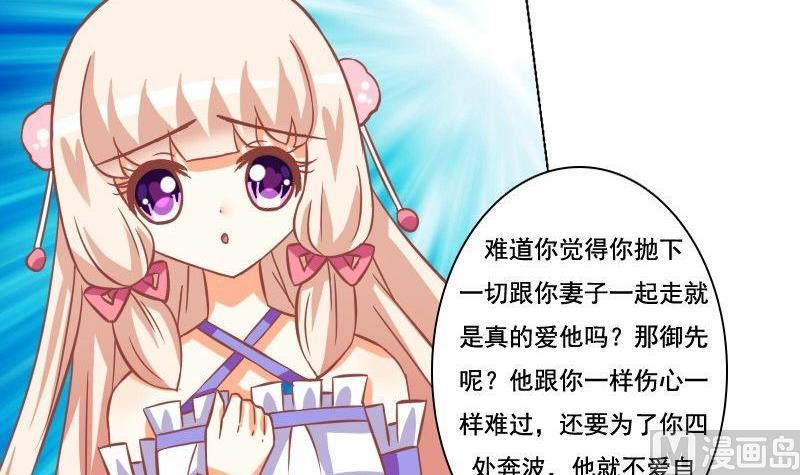 《泽野家的兔子》第045话 第3页
