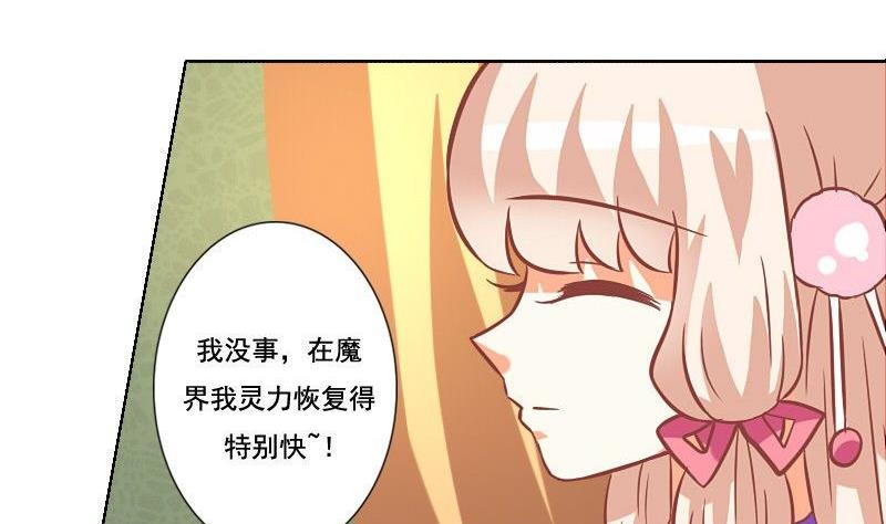 《泽野家的兔子》第045话 第40页