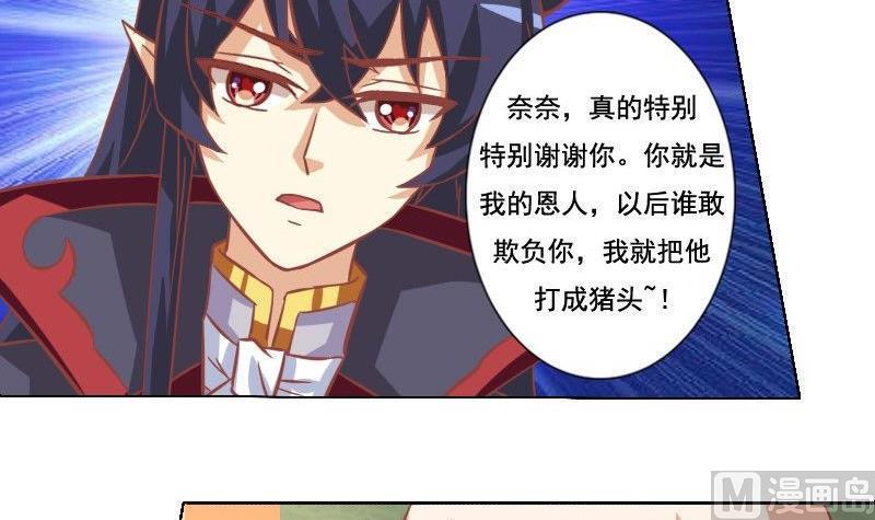 《泽野家的兔子》第045话 第42页