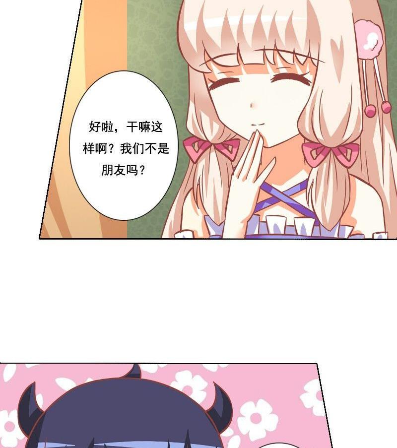 《泽野家的兔子》第045话 第43页