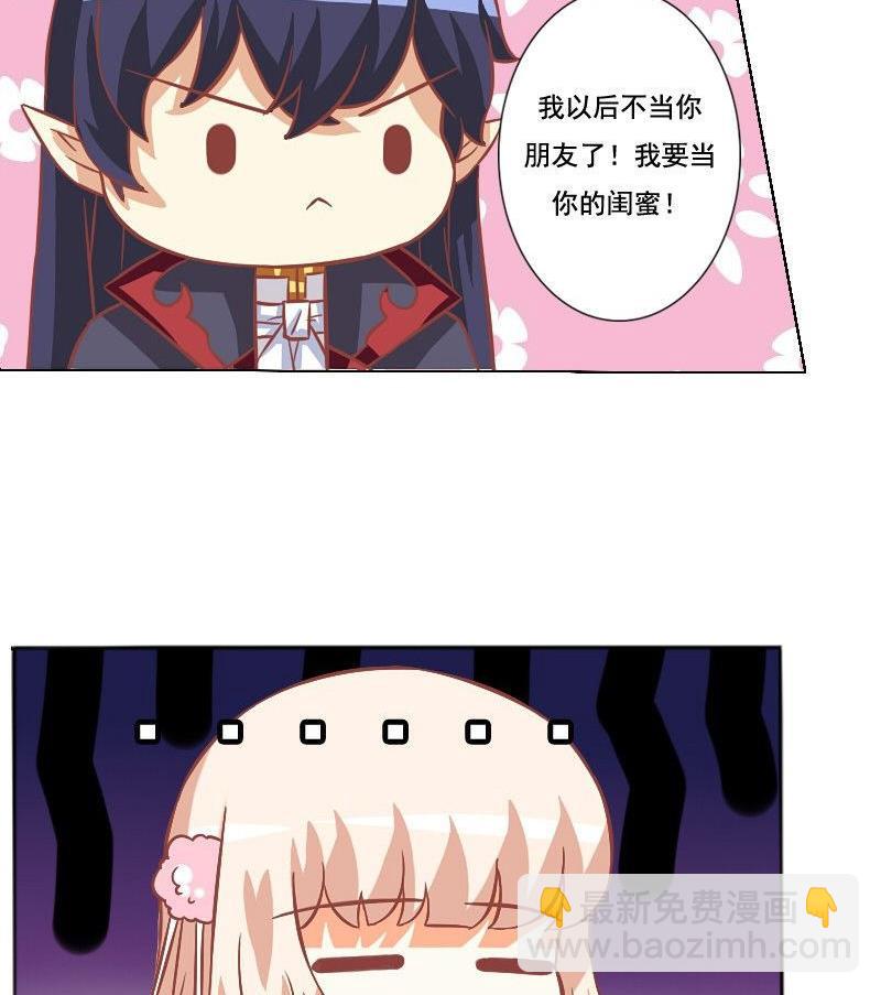 《泽野家的兔子》第045话 第44页
