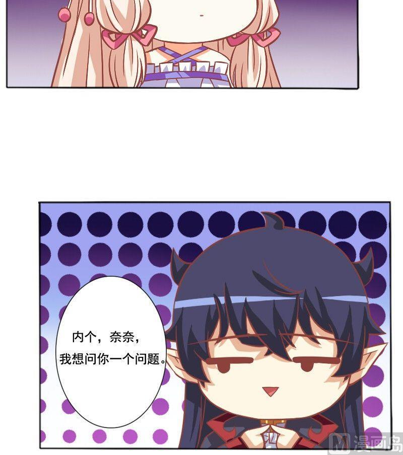 《泽野家的兔子》第045话 第45页