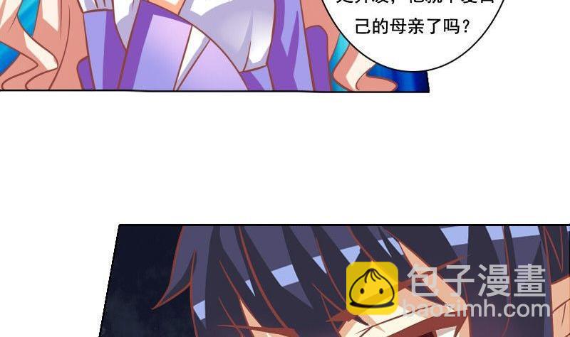 《泽野家的兔子》第045话 第4页