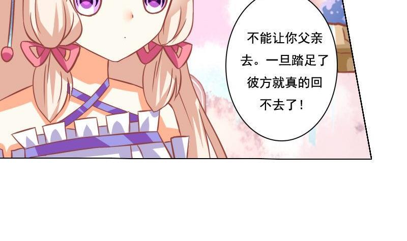 《泽野家的兔子》第044话 第11页