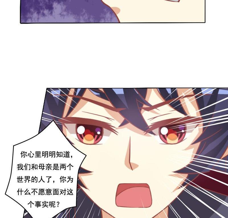 《泽野家的兔子》第044话 第17页