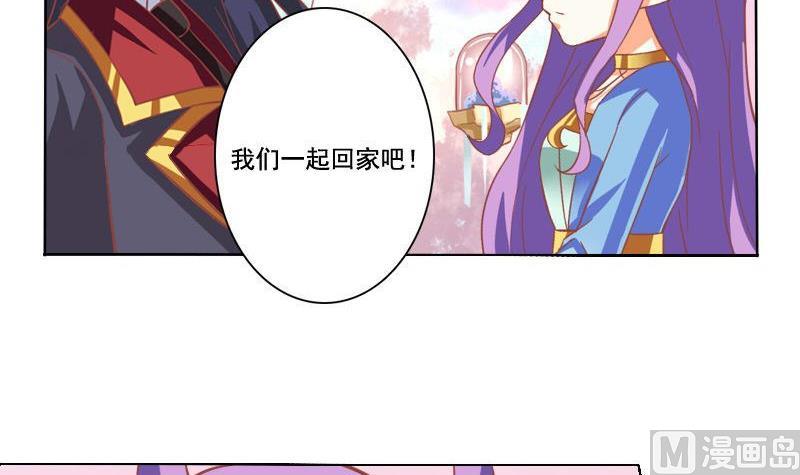 《泽野家的兔子》第044话 第21页