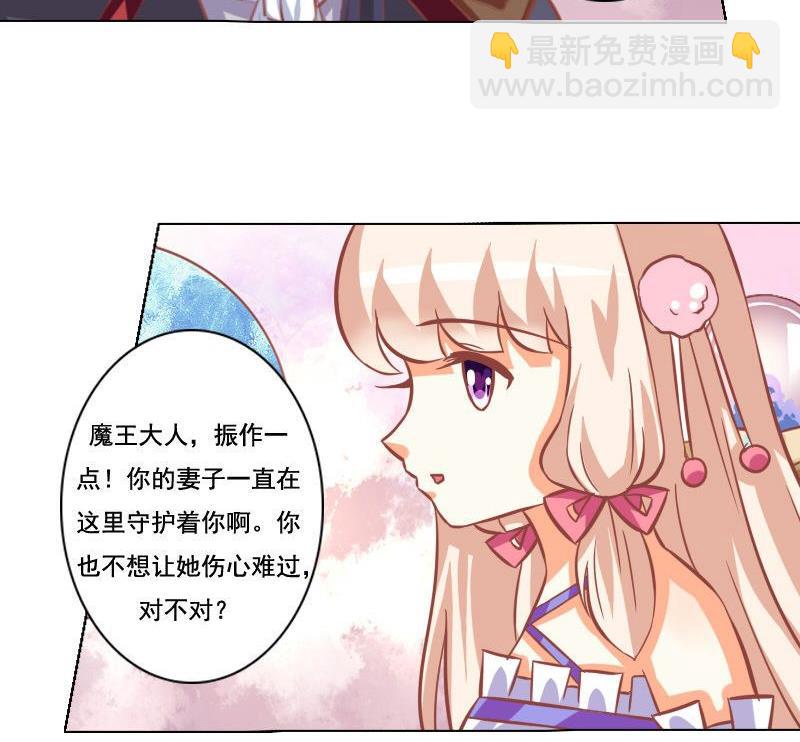 《泽野家的兔子》第044话 第29页