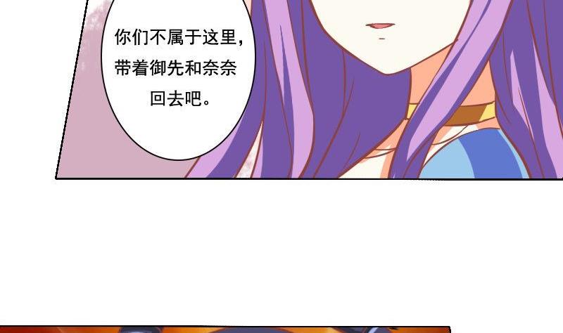 《泽野家的兔子》第044话 第5页