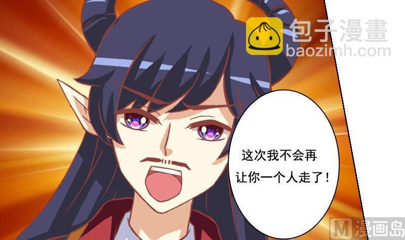 《泽野家的兔子》第044话 第6页