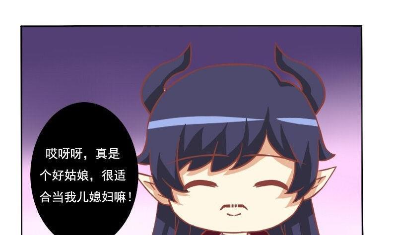 《泽野家的兔子》第047话 第25页