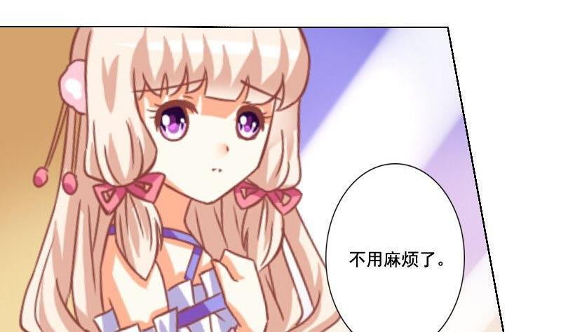 《泽野家的兔子》第047话 第28页