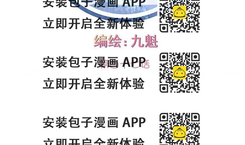 《泽野家的兔子》第047话 第2页