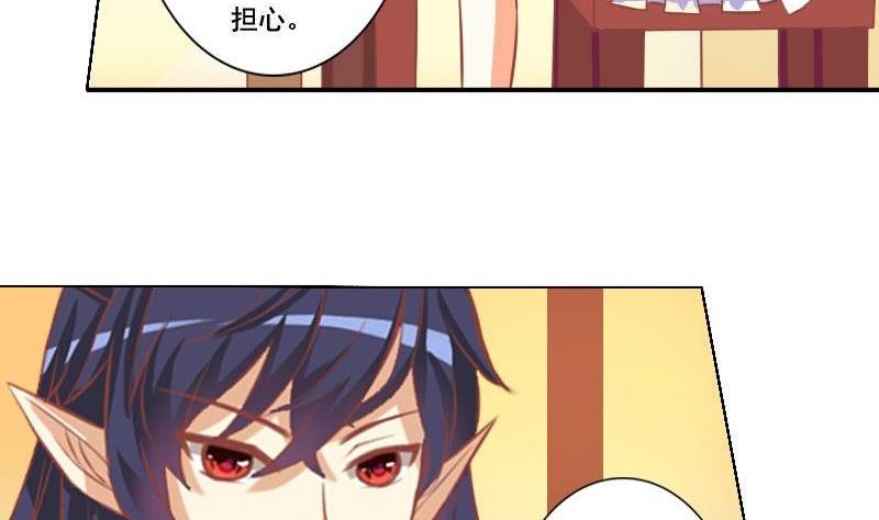 《泽野家的兔子》第047话 第34页