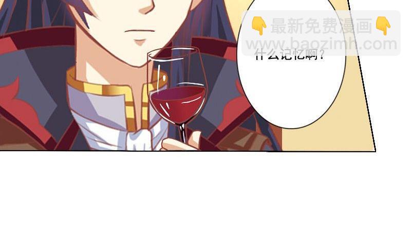 《泽野家的兔子》第047话 第35页
