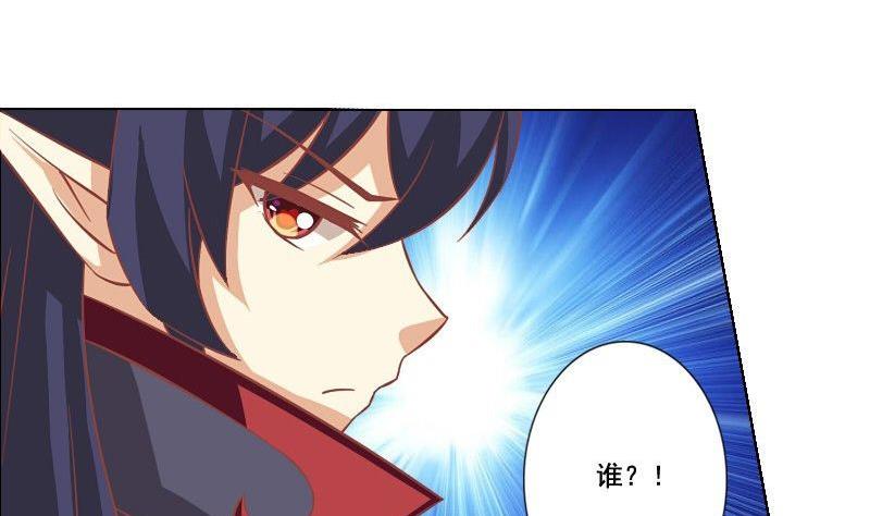 《泽野家的兔子》第047话 第46页
