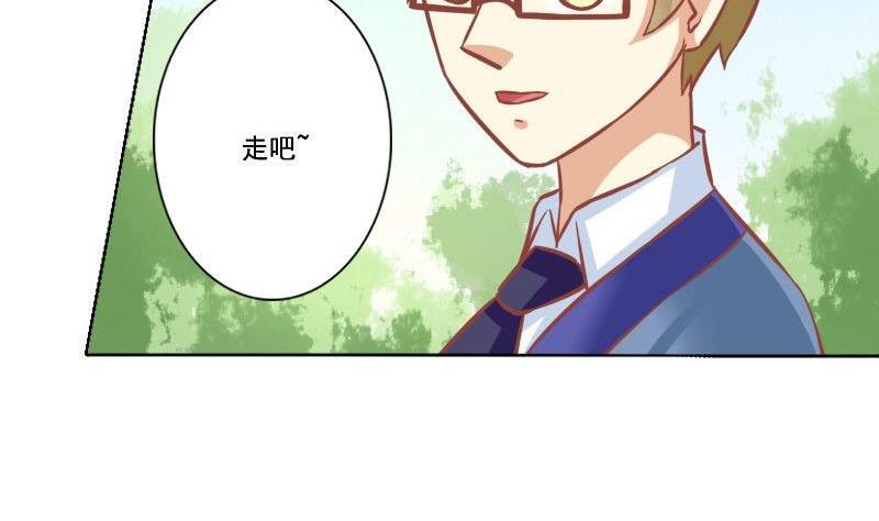 《泽野家的兔子》第047话 第5页