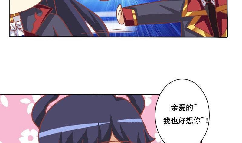 《泽野家的兔子》第043话 第10页