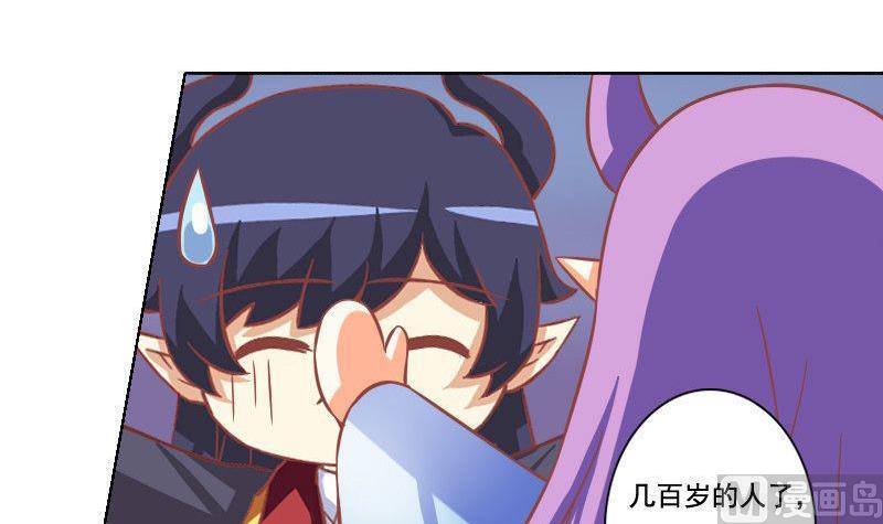 《泽野家的兔子》第043话 第12页