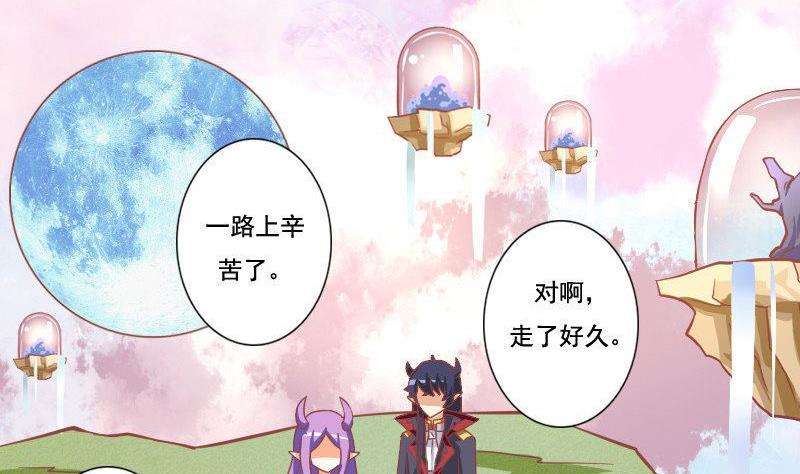 《泽野家的兔子》第043话 第19页