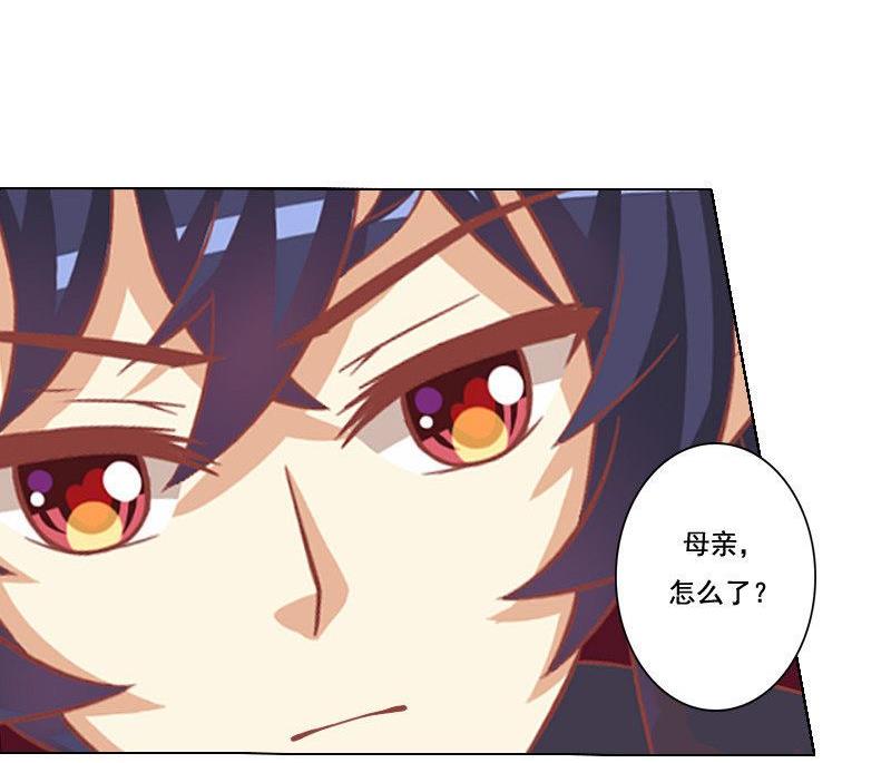 《泽野家的兔子》第043话 第23页