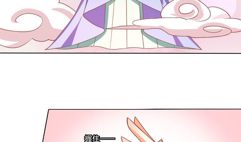《泽野家的兔子》第043话 第4页