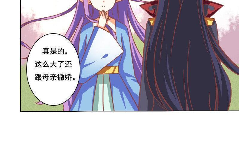《泽野家的兔子》第043话 第8页