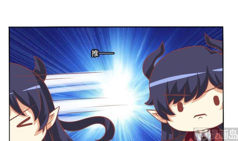《泽野家的兔子》第043话 第9页