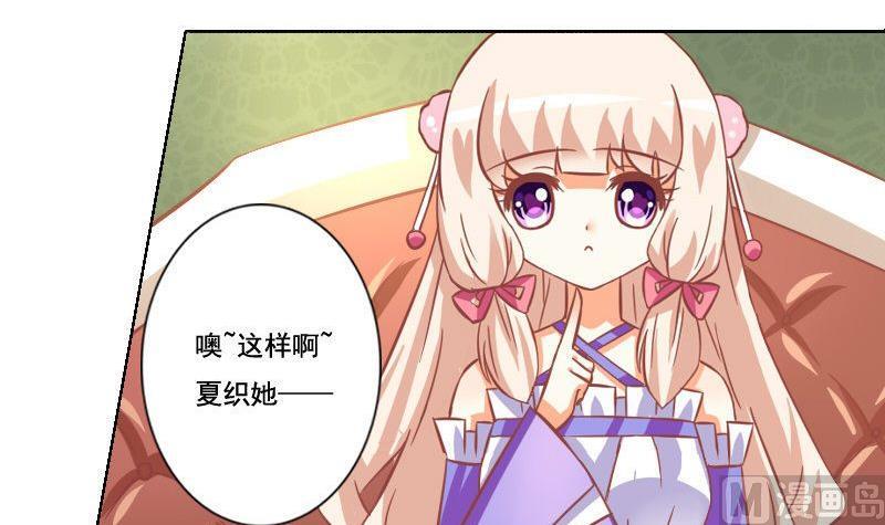 《泽野家的兔子》第046话 第12页