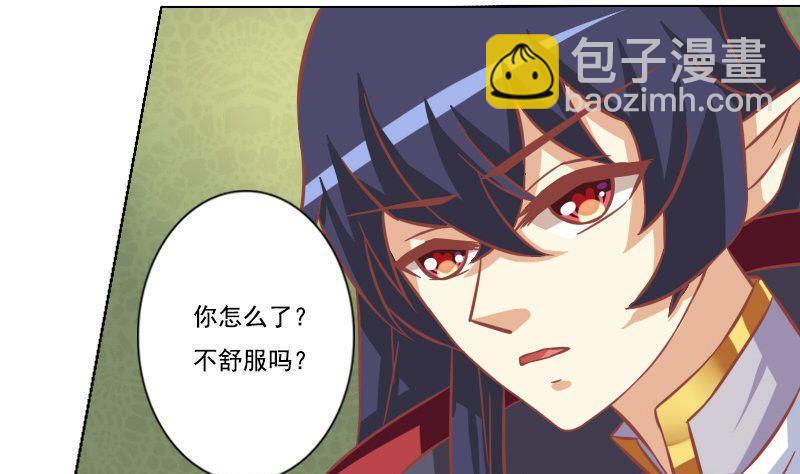《泽野家的兔子》第046话 第19页