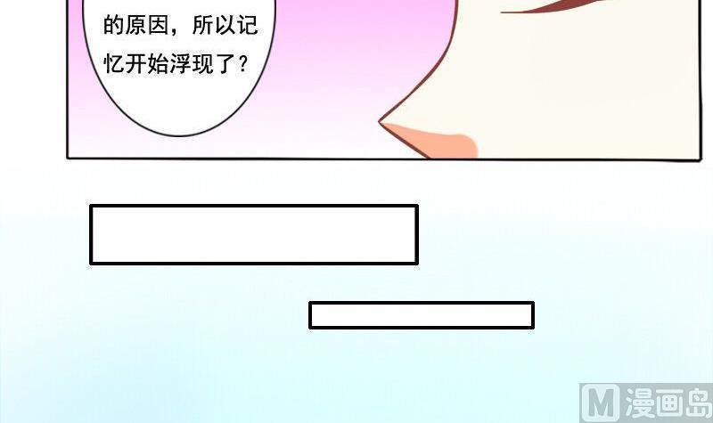 《泽野家的兔子》第046话 第27页