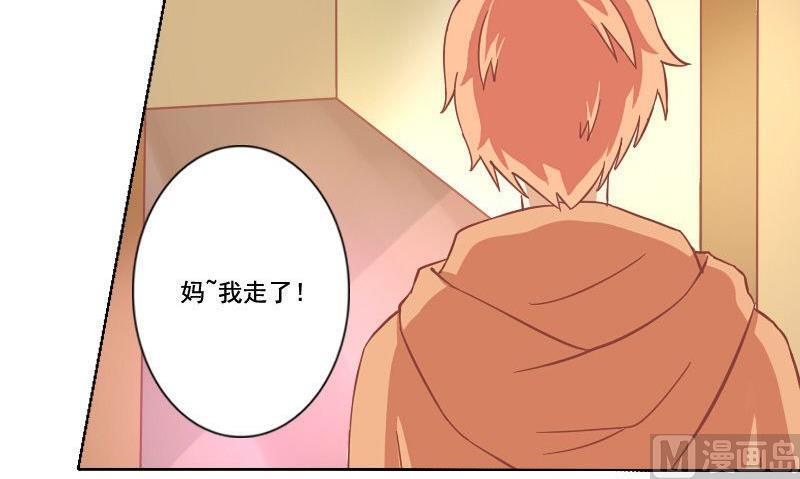 《泽野家的兔子》第046话 第30页