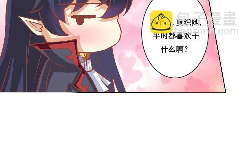 《泽野家的兔子》第046话 第5页