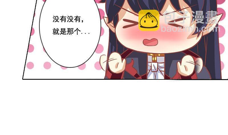 《泽野家的兔子》第046话 第8页
