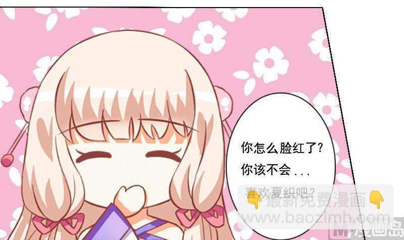 《泽野家的兔子》第046话 第9页