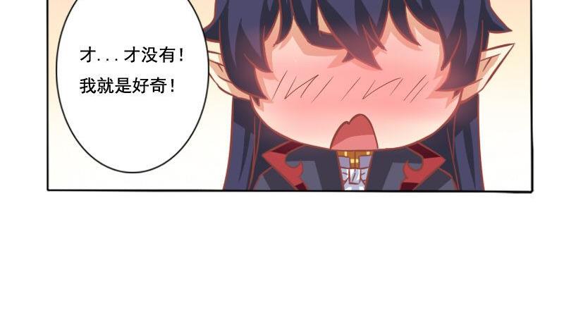 《泽野家的兔子》第046话 第11页