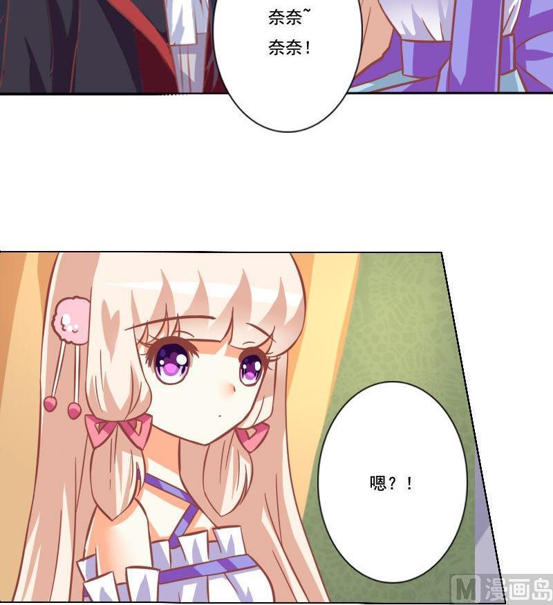 《泽野家的兔子》第046话 第18页