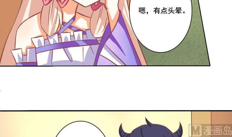 《泽野家的兔子》第046话 第21页