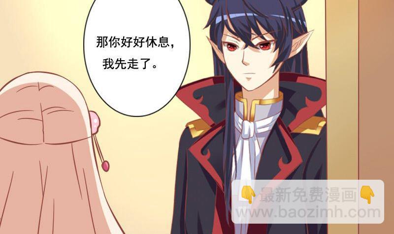 《泽野家的兔子》第046话 第22页