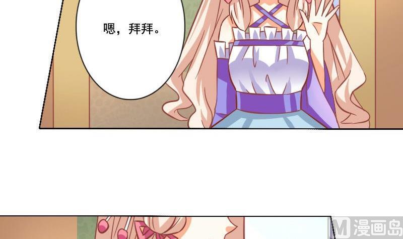 《泽野家的兔子》第046话 第24页