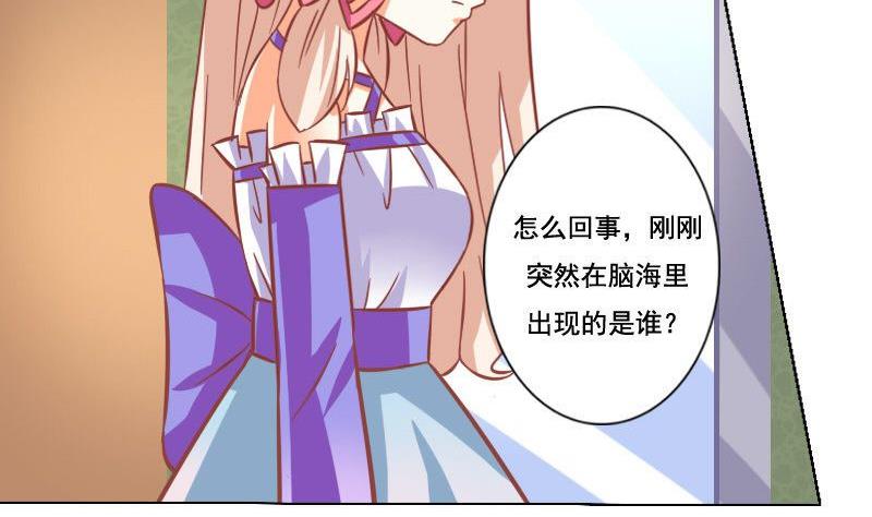 《泽野家的兔子》第046话 第25页