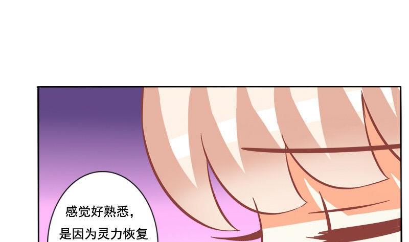 《泽野家的兔子》第046话 第26页